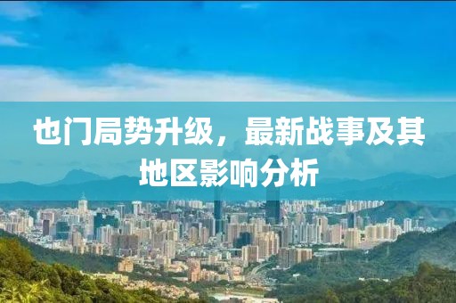 新闻动态 第407页