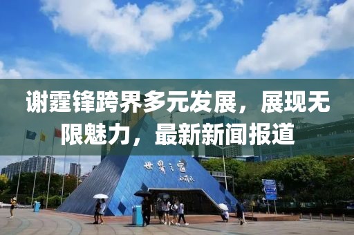 听闻国民 第21页