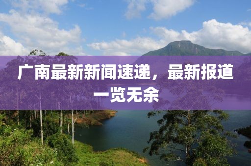 一清北华 第18页