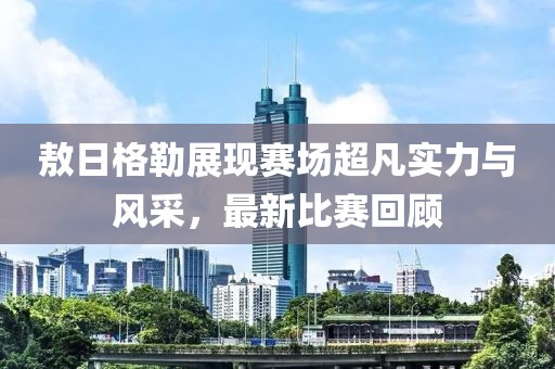新闻动态 第375页