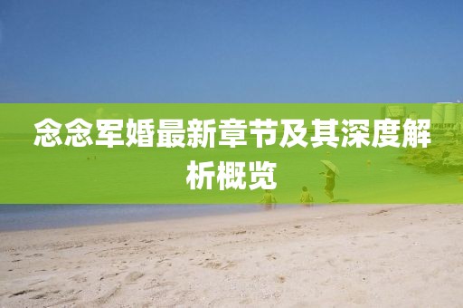 萌主系我 第17页