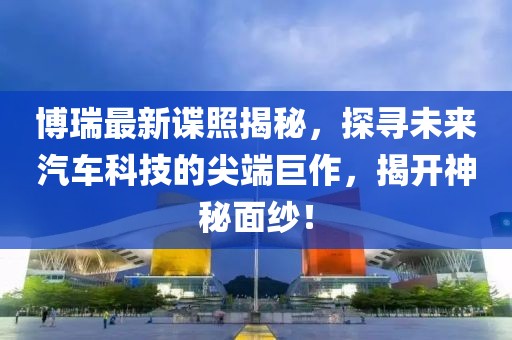 新闻动态 第365页