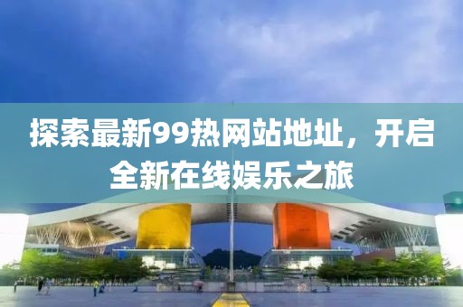 搖到月亮灣 第15页