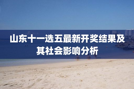 宠坏的小仙女 第16页