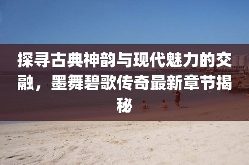 一念花开 第14页