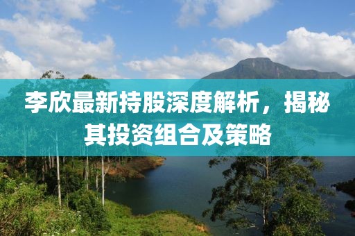 浅笑轻吟梦一曲 第14页