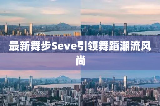 新闻动态 第278页