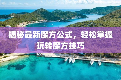 山城夏秋 第13页
