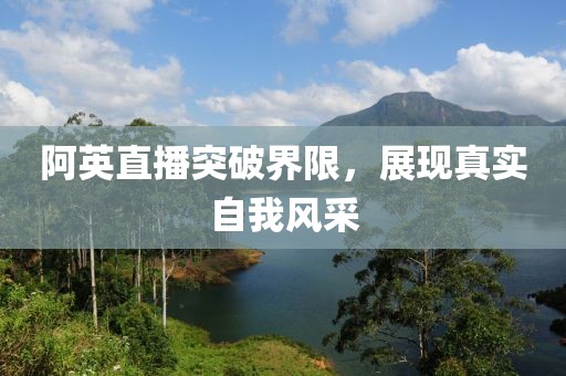 不堪烟染 第14页