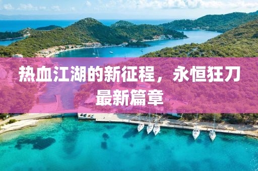 初遇在故事开头 第12页