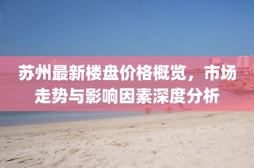 一念花开 第11页