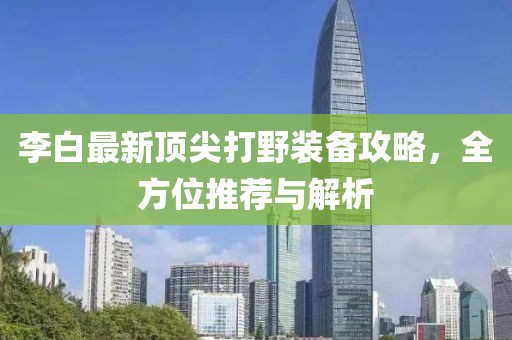 喻夜白 第10页