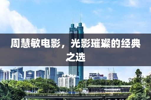 搖到月亮灣 第8页