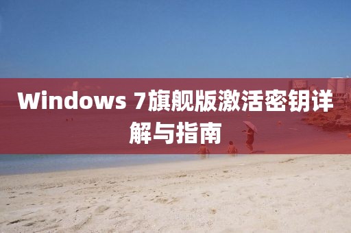 纵山崖 第8页