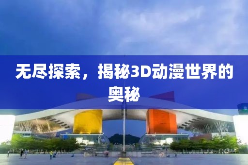 星星打烊 第8页