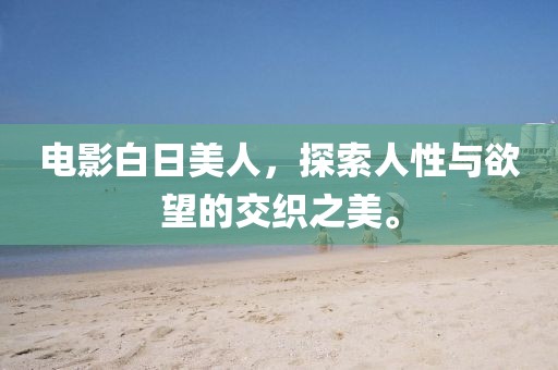 长发与酒 第7页