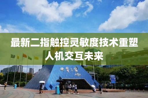 搖到月亮灣 第6页