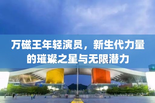 凉风有信 第4页