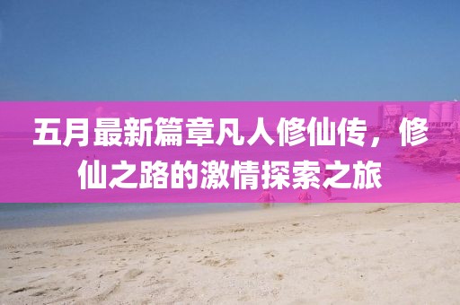 2025年5月26日 第4页