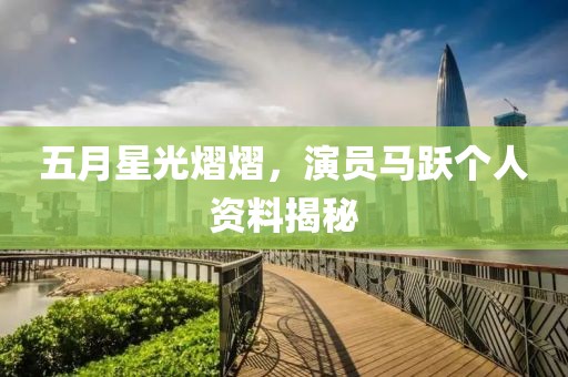 2025年6月2日 第4页