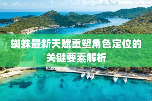 一清北华 第27页