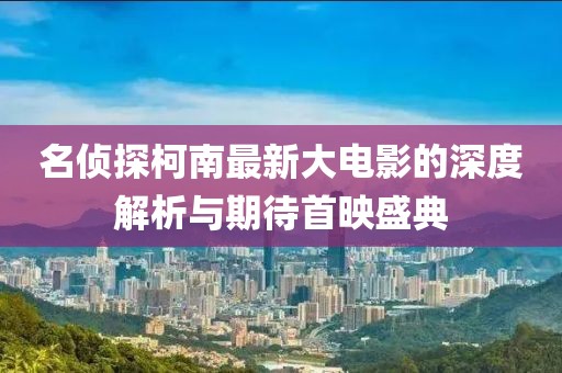 纵山崖 第27页