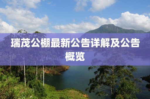 花开无言 第28页