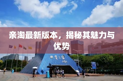 半袖桃花 第23页
