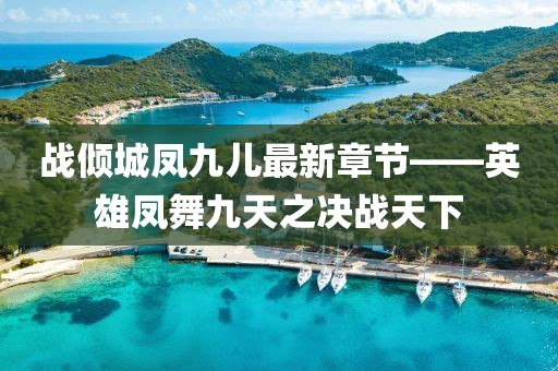 枫熙槿晨 第27页