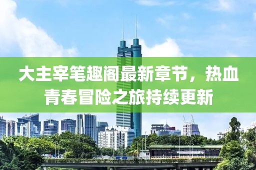 橘虞初梦 第26页