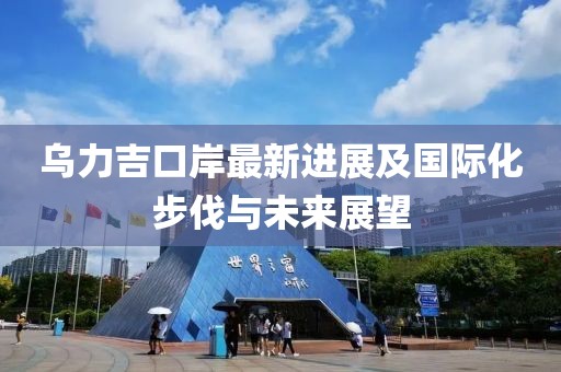 携余温的黄昏 第26页