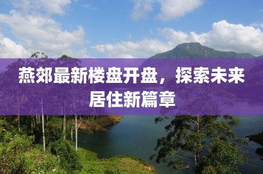 安陵忻美 第23页
