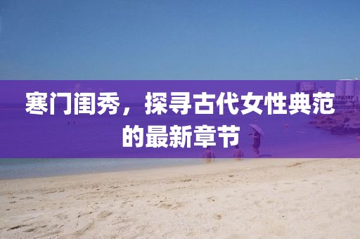 季沫怡 第20页