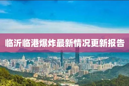 晚街 第20页
