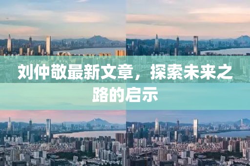 江南烟雨断桥殇 第22页