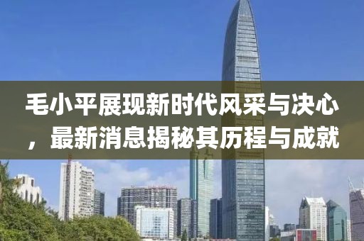 魔怪小姐 第22页
