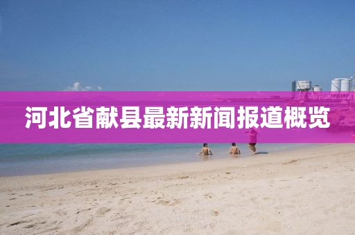 暖妹 第23页