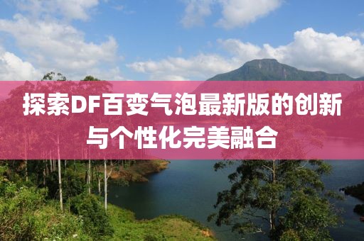 曾言河山 第21页