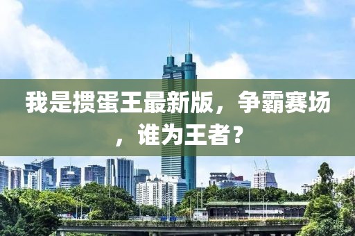 天生小仙女 第19页