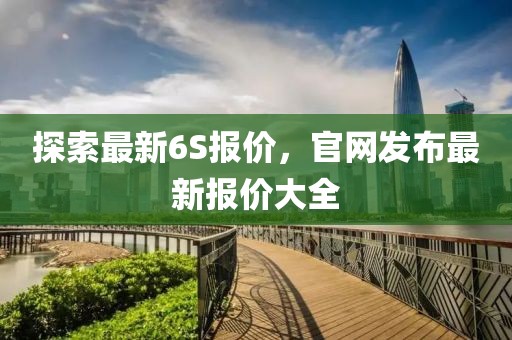 星星打烊 第20页
