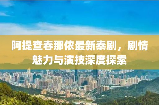 枫熙槿晨 第22页