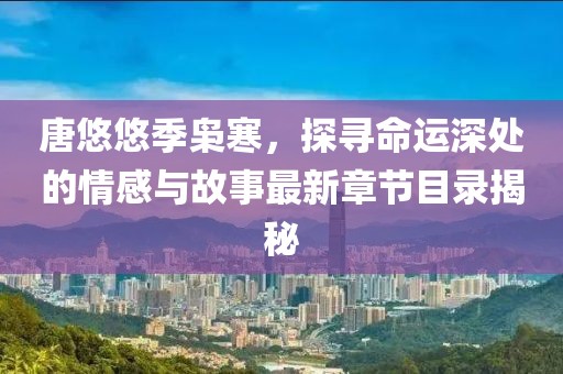 除甲醛 第423页